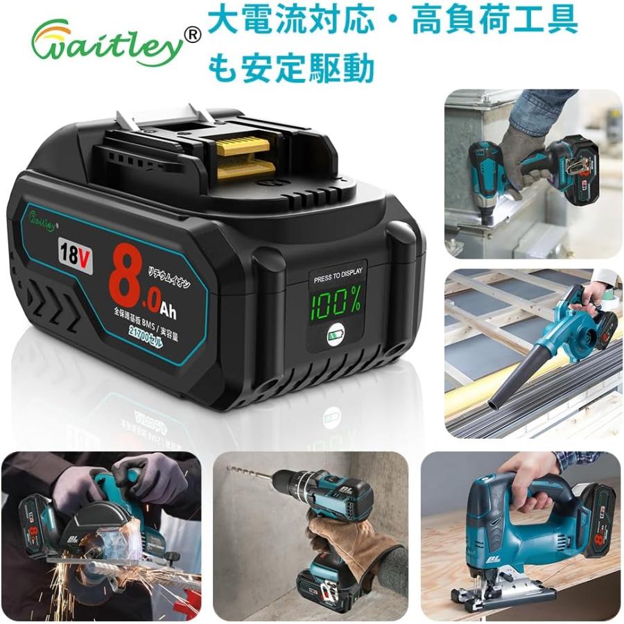 Waitley マキタ 18V バッテリー Makita 互換 実容量8.0Ah カットオフ