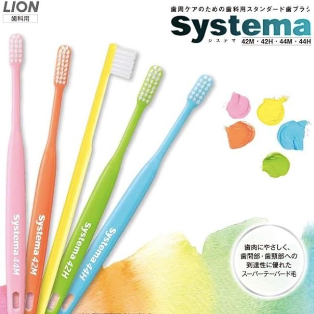 ライオン DENT.EX Systema 44H 20本セット LION デント EX. システマ 歯ブラシ 歯磨き 美白 口臭ケア むし歯 予防 | システマ | 01