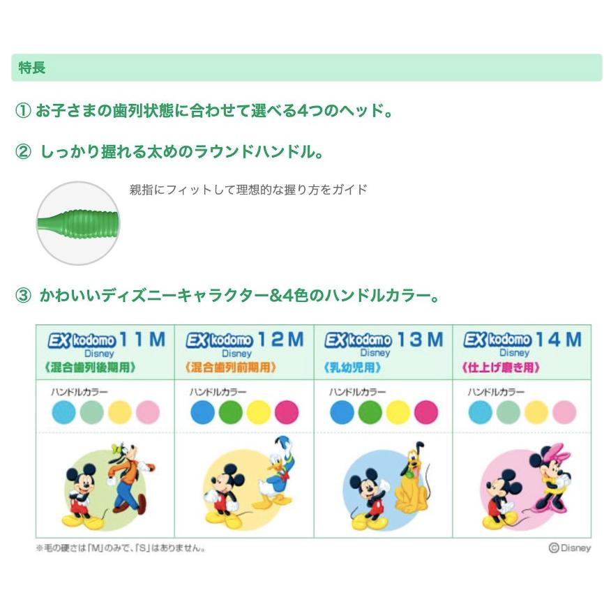 10本セット ライオン Ex kodomo ディズニー 歯ブラシ 1本 ライオン dent．Ex ライオン  11m 12m 13m 14m 4色 ミッキー | システマ | 01