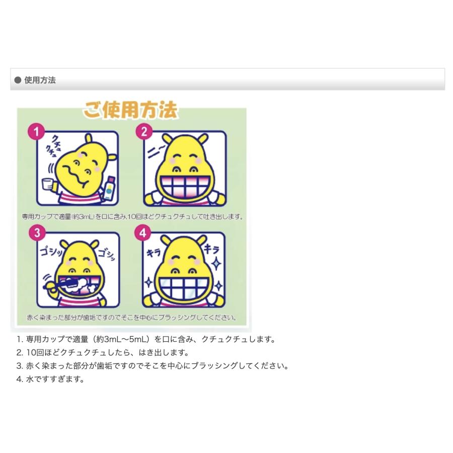 ハミガキ上手PRO 小 69ml 3本 いちご味 歯垢染色液体ハミガキ こども ハミガキ 上手 プロ キシリトール | 松風 | 01