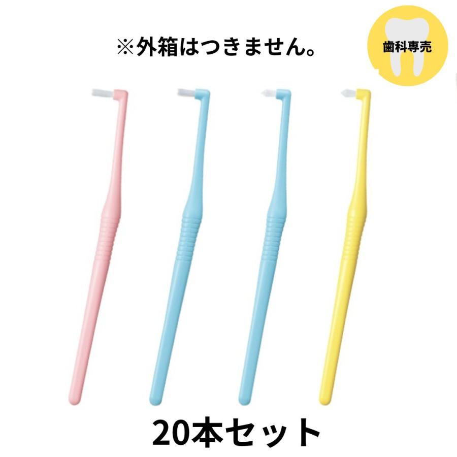 LION DENT.EX onetuft systema（システマ）20本　デント イーエックス ワンタフト | 