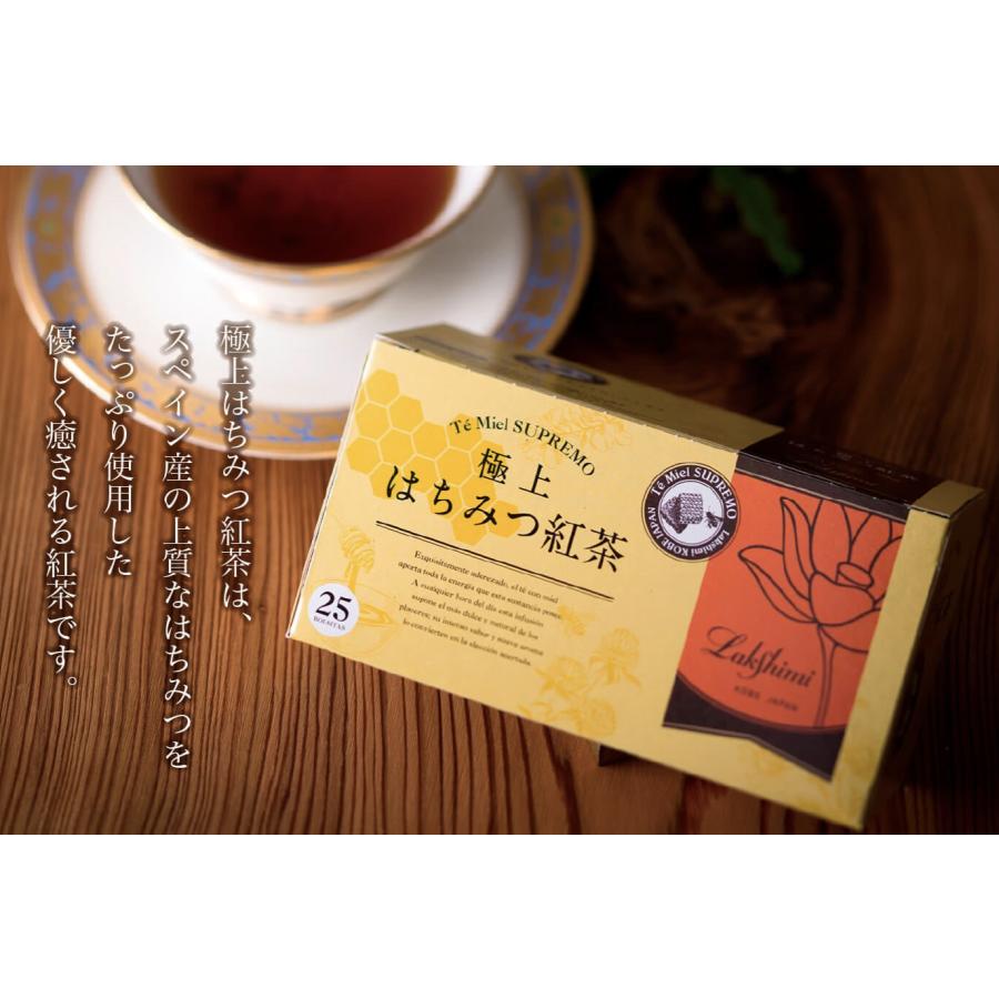 ラクシュミー 極上はちみつ紅茶 25袋入 1箱 蜂蜜紅茶 ハチミツ 紅茶