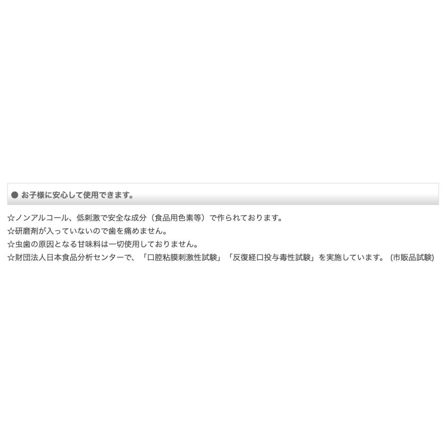 ハミガキ上手PRO 大 180ml 1本 いちご味 歯垢染色液体ハミガキ こども ハミガキ 上手 プロ キシリトール｜jyoho｜03