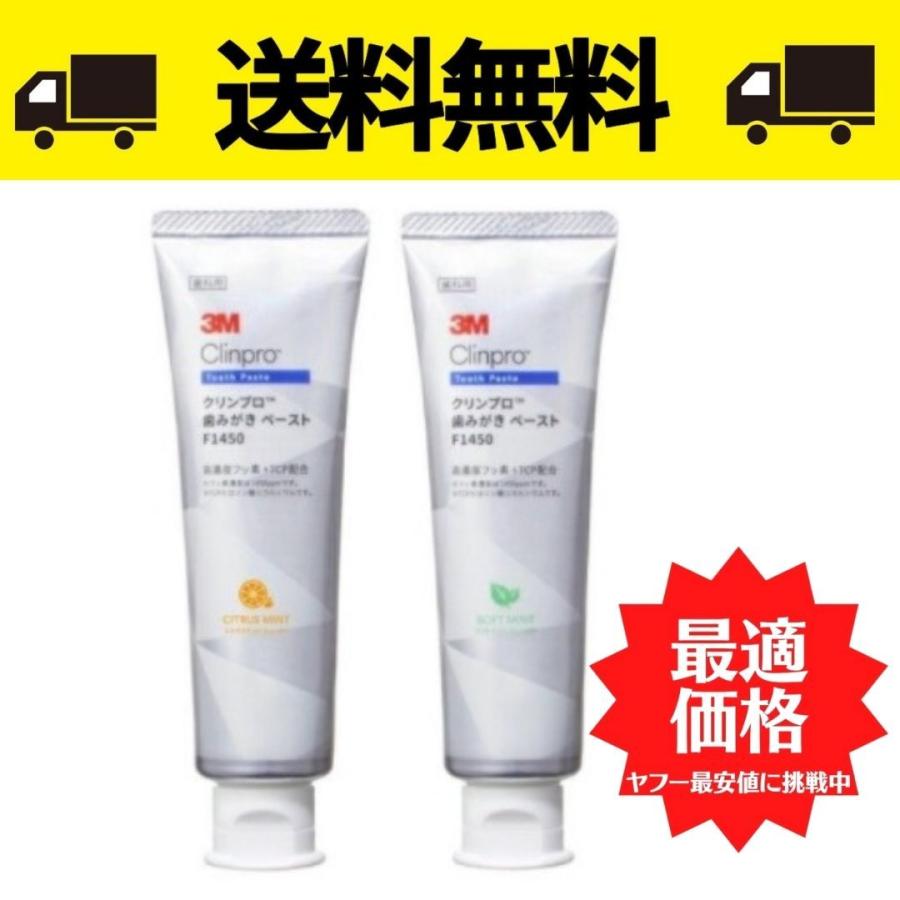 3M クリンプロ 歯みがき ペースト 6本セット Amazon.co.jp: 3M クリンプロ 歯みがきペースト ソフトミント