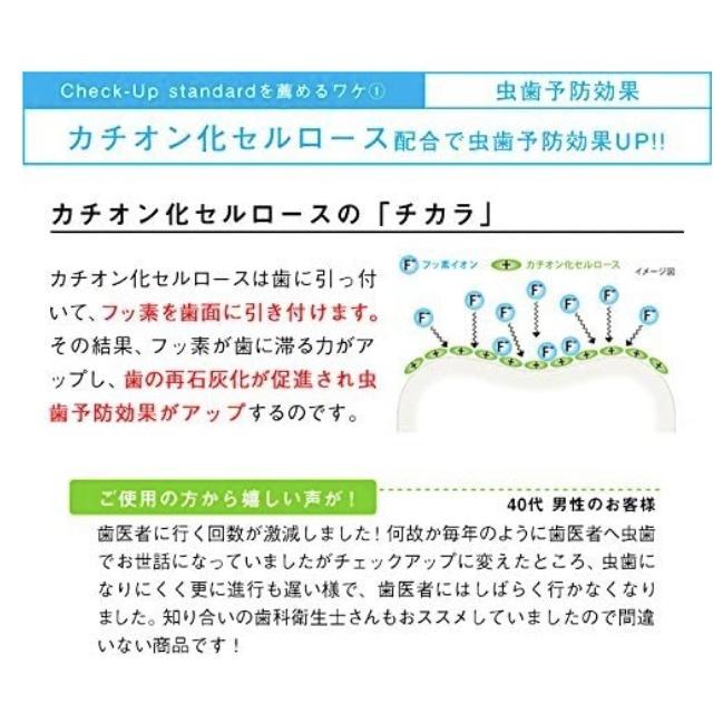 ライオン デント チェックアップ スタンダード 135g  10本セット　(DENT.Check-Upstandard) チェックアップ｜jyoho｜04