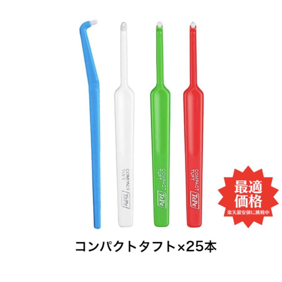 TePe テぺ コンパクト タフト (TePe COMPACT TUFT) 歯ブラシ 25本