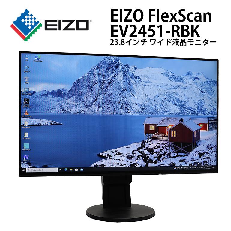 23.8インチ ワイド 液晶モニター EIZO FlexScan EV2451-RBK ブラック ノングレア IPS 解像度 1920x1080  フルHD DVI VGA HDMI DisplayPort 30日保証 : dp-230831-ev2451-s : 中古パソコン情報会館 - 通販  -