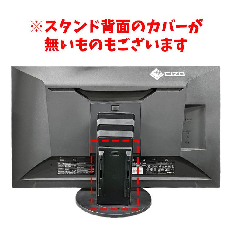FlexScan 23.8インチ ワイド 液晶モニター EIZO EV2451-RBK FlexScan 23.8インチ ワイド 液晶モニター EIZO EV2451-RBK