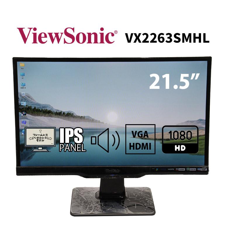 VIEWSONIC ２１インチモニター 中古モニター 21.5インチ フルHD IPSパネル ノングレア ViewSonic