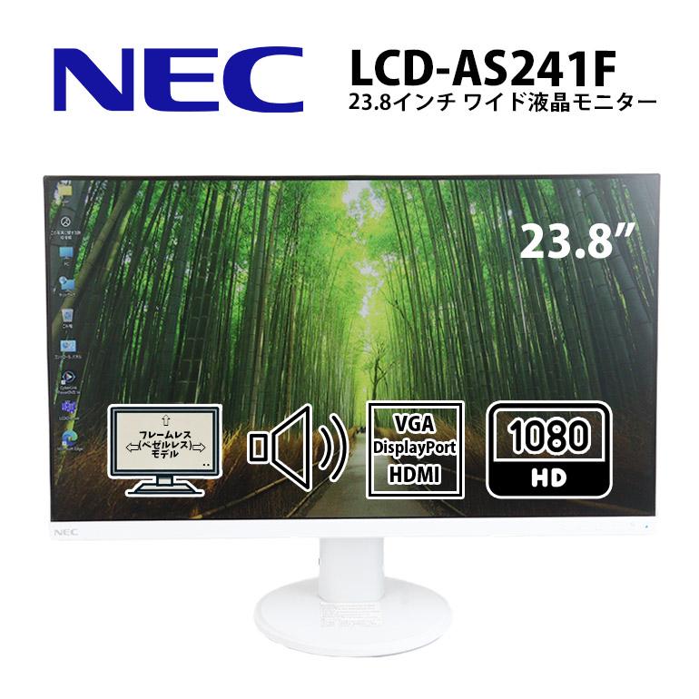 NEC 中古モニター 23.8インチ ワイド フルHD ノングレア NEC LCD 