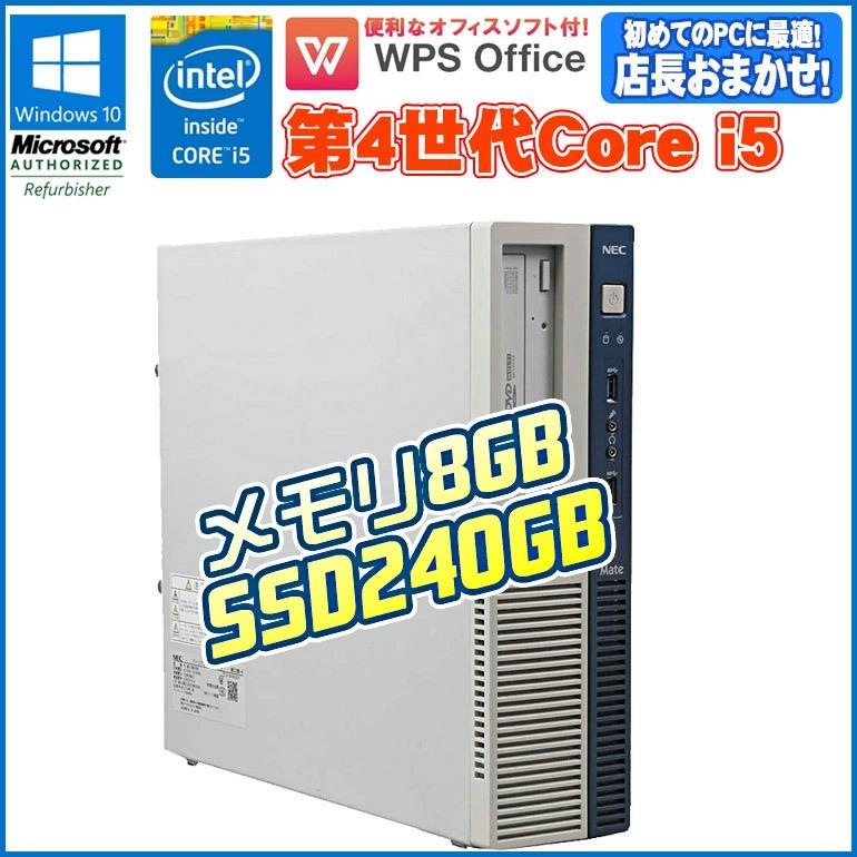 中古パソコン デスクトップPC 爆速SSD128GB 高速新世代CPU Or Corei3
