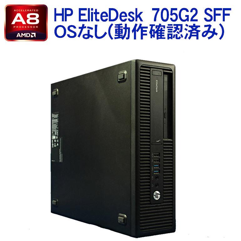 あすつく OSなし 動作確認済 中古 本物の デスクトップパソコン HP EliteDesk 705 G2 DVD-ROMドライブ HDD500GB Pro-7600B SFF A8 3.10GHz 7日保証 R7 メモリ4GB セール品