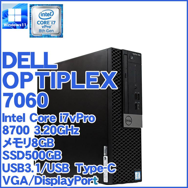 あすつく デスクトップパソコン DELL OptiPlex 7060 SFF Windows11 Core i7 vPro 8700 メモリ8GB SSD500GB DVDマルチ 初期設定済 90日保証 Officeなし n3H13TgSR7, スマホ、タブレット、パソコン - www.seruun.mn あすつく デスクトップパソコン DELL OptiPlex 7060 SFF Windows11 Core i7 vPro 8700 メモリ8GB SSD500GB DVDマルチ 初期設定済 90日保証 Officeなし n3H13TgSR7, スマホ、タブレット、パソコン - www.seruun.mn