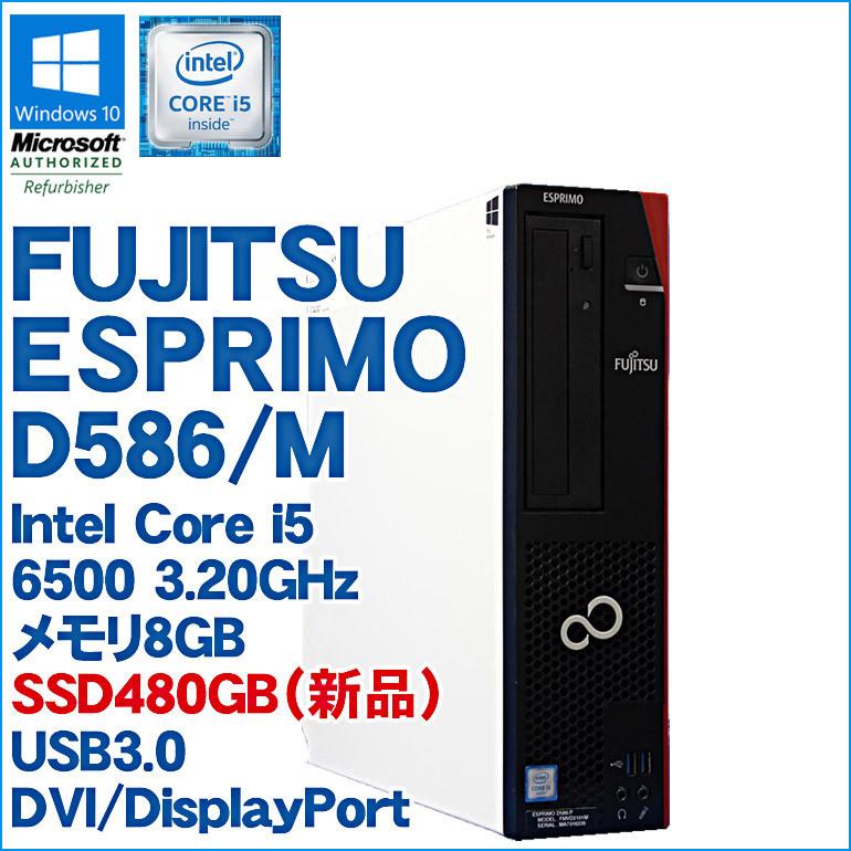 セール特別価格 Windows10 Pro 64BIT 富士通 ESPRIMO Dシリーズ Pentiumシリーズ 4GB 250GB DVD Office付き 中古パソコン デスクトップ fucoa.cl セール特別価格 Windows10 Pro 64BIT 富士通 ESPRIMO Dシリーズ Pentiumシリーズ 4GB 250GB DVD Office付き 中古パソコン デスクトップ fucoa.cl