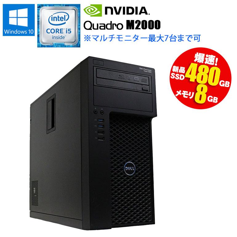 【中古】デスクトップパソコン Workstation DELL Precision Tower 3620 Windows10 Core i5