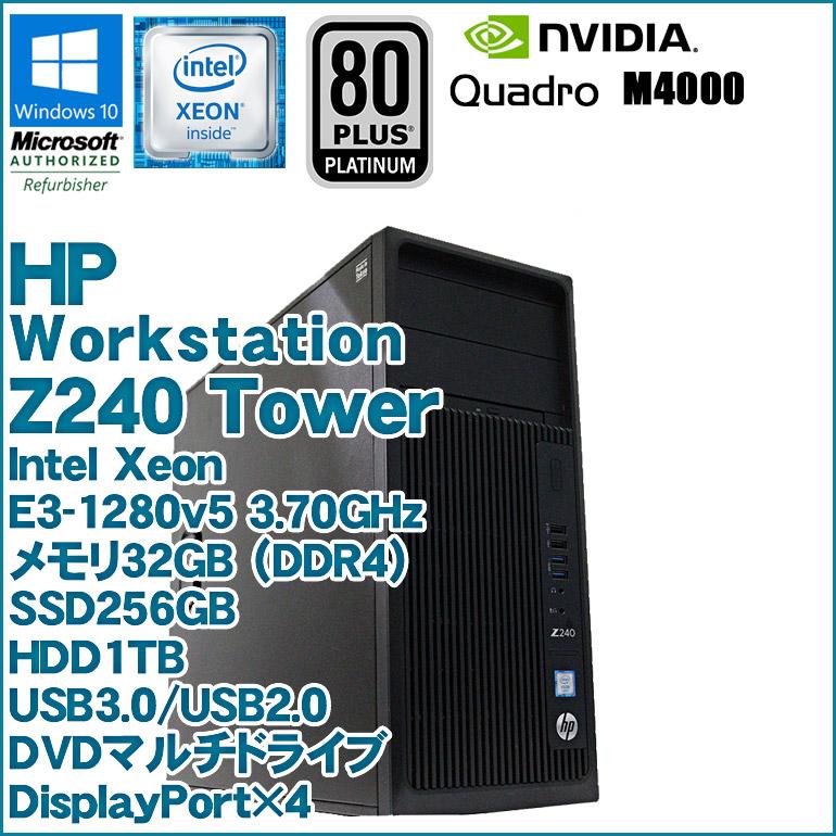 HP Workstation Z240 Tower