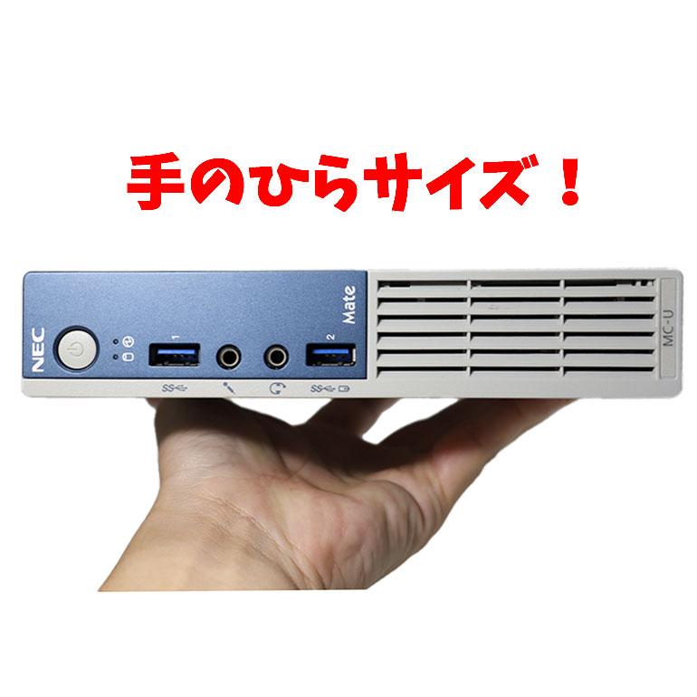 あすつく ミニPC【中古】NEC Mate MK32VC-U Windows10 Core i3