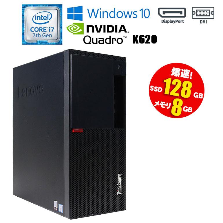 Lenovo あすつく 中古 デスクトップ PC ThinkCentre M910t Lenovo あすつく 中古 デスクトップ PC ThinkCentre M910t