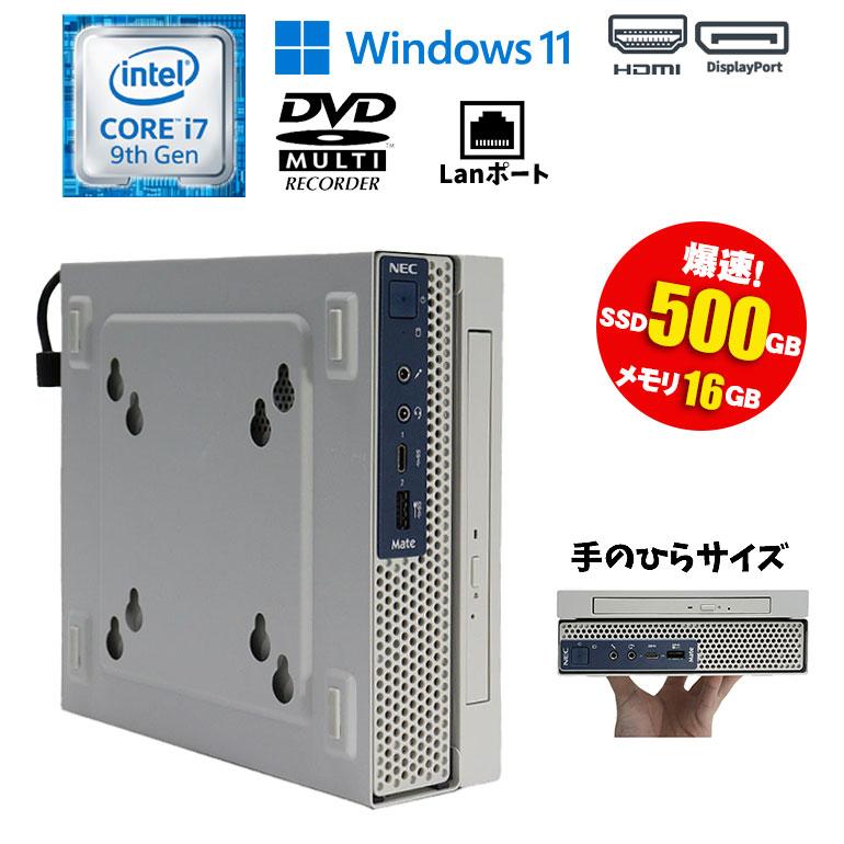 Mate あすつく 値下げ 中古 ミニPC NEC MKH20C-6 Windows11 Core