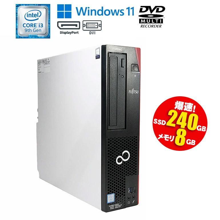 あすつく 中古 デスクトップパソコン 富士通 ESPRIMO D558/B Windows11 Core i3 9100 メモリ8GB SSD240GB DVDマルチ DVI DisplayPort 初期設定済 90日保証 : dt-241227-d558b-i3-s240-s : 中古パソコン情報会館 - 通販 - Yahoo!ショッピング あすつく 中古 デスクトップパソコン 富士通 ESPRIMO D558/B Windows11 Core i3 9100 メモリ8GB SSD240GB DVDマルチ DVI DisplayPort 初期設定済 90日保証 : dt-241227-d558b-i3-s240-s : 中古パソコン情報会館 - 通販 - Yahoo!ショッピング