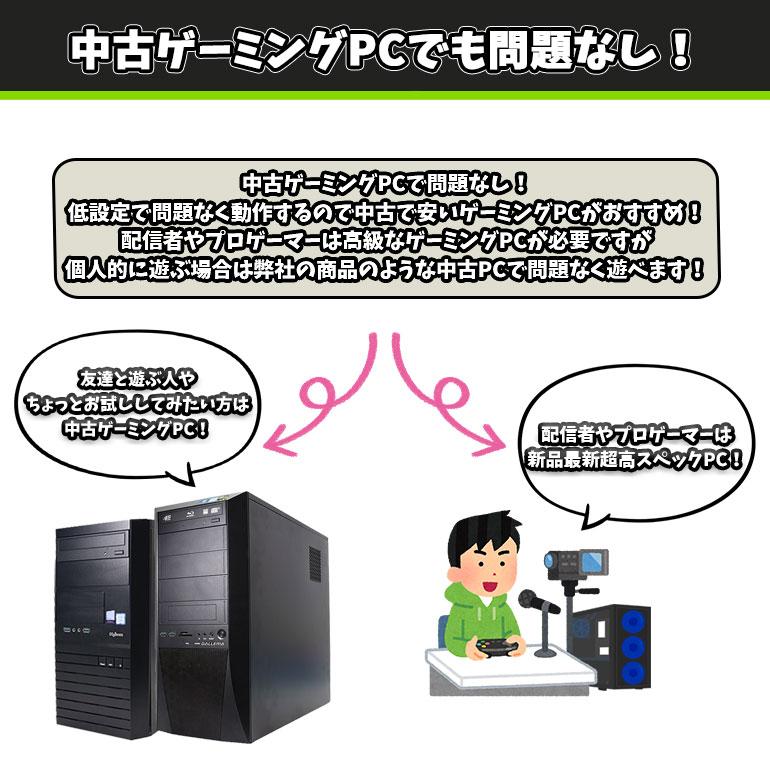 あすつく 中古 おまかせ ゲーミングPC Windows10 Core i5 第4 あすつく 中古 おまかせ ゲーミングPC Windows10 Core i5 第4