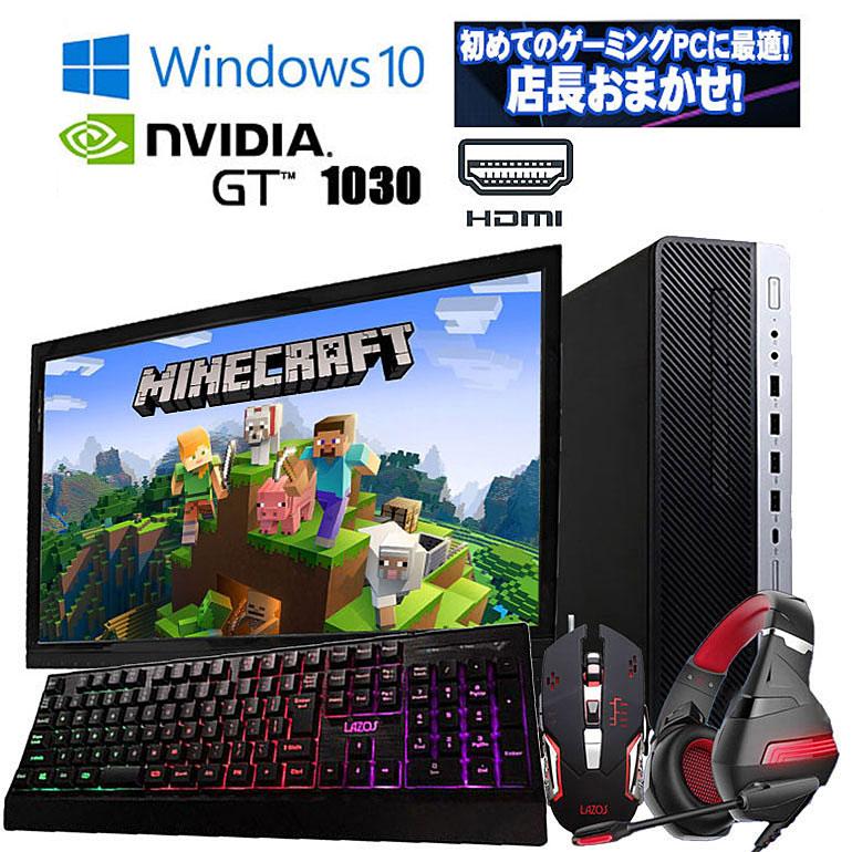 あすつく フルセット【中古】おまかせ ゲーミングPC Windows10 i5 i7 6世代 メモリ8/16GB SSD480GB GT1030  19inch〜モニター マウス キーボード 90日保証 : gmdt-230530-gt1030-omk-full-s : 中古パソコン情報会館 -  通販