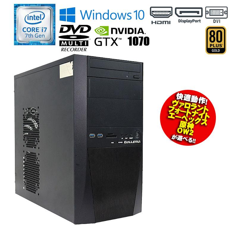 あすつく 中古 ゲーミングPC ドスパラ GALLERIA Windows10 Core i7 7700K メモリ16GB SSD512GB  HDD3TB DVDマルチ GTX1070 700W HDMI DP 90日保証 : gmdt-240207-6573-gtx1070-joa :  