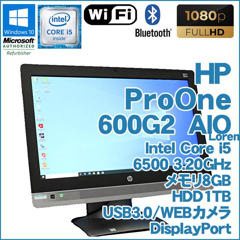 HP ProOne 600G2