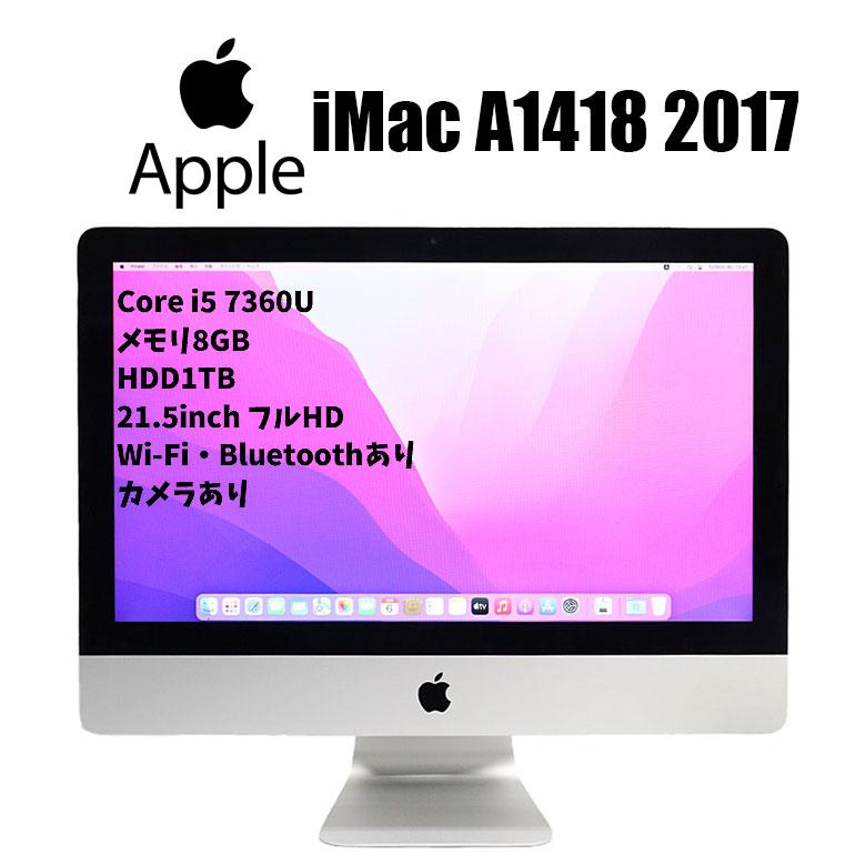 iMac(Apple) あすつく 一体型パソコン Apple iMac imac 21.5 iMac(Apple) あすつく 一体型パソコン Apple iMac imac 21.5