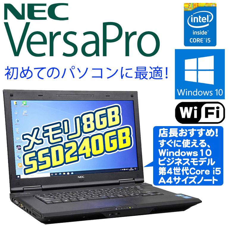 NEWNEWNEC VersaPro VK24MX 動作確認初期設定済み すぐ使用可能