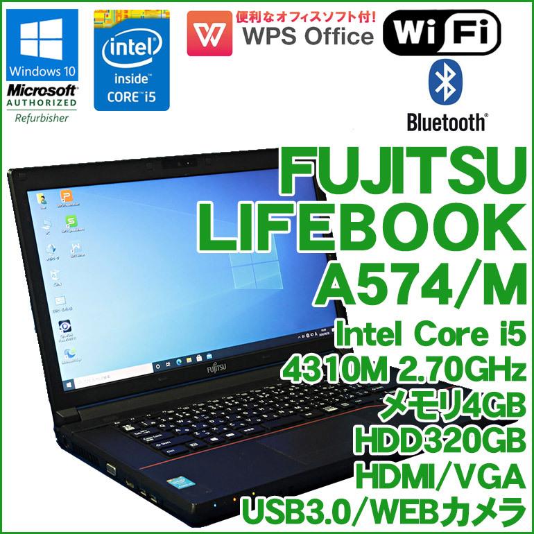 Wps Office付 中古ノートパソコン 富士通 Lifebook A574 M Windows10 Core I5 4310m 2 70ghz メモリ4gb Hdd3gb Dvd Rom 無線lan 初期設定済 Webカメラ Nt 0929 A574m W10 Wps S 中古パソコン情報会館 通販 Yahoo ショッピング
