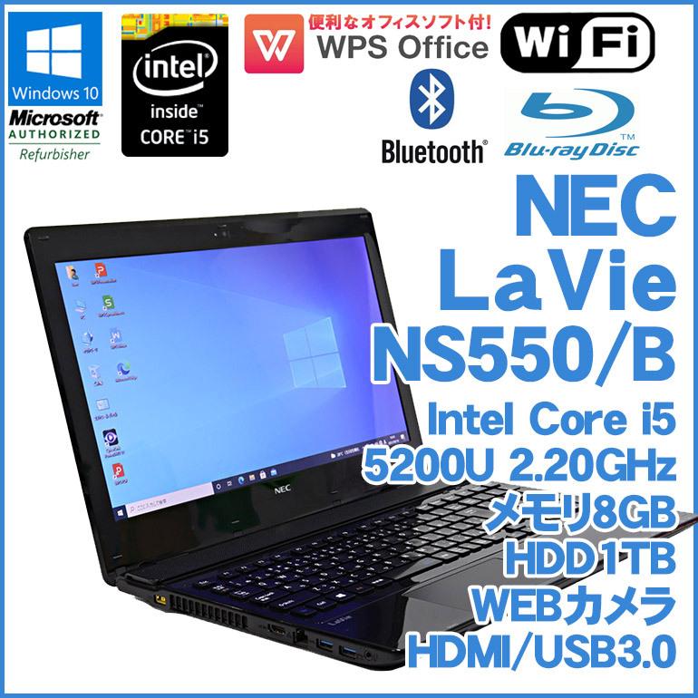 あすつく 限定1台 WPSOffice付 中古 ノートパソコン NEC LAVIE NS550/B