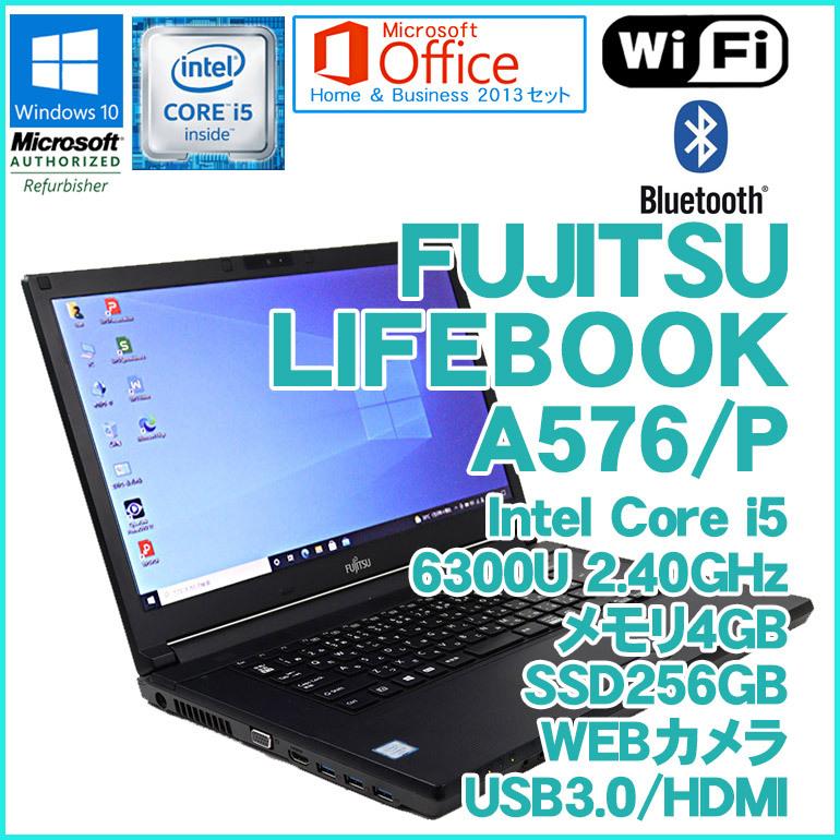 あすつく Microsoft Office Home & Business 2013付 富士通 LIFEBOOK
