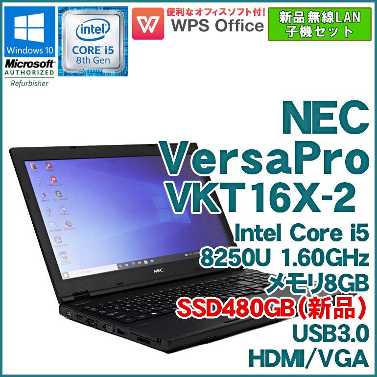 低価格で大人気の NEC VERSA Pro i5-8250U SSD 480GB aaramrodrigues