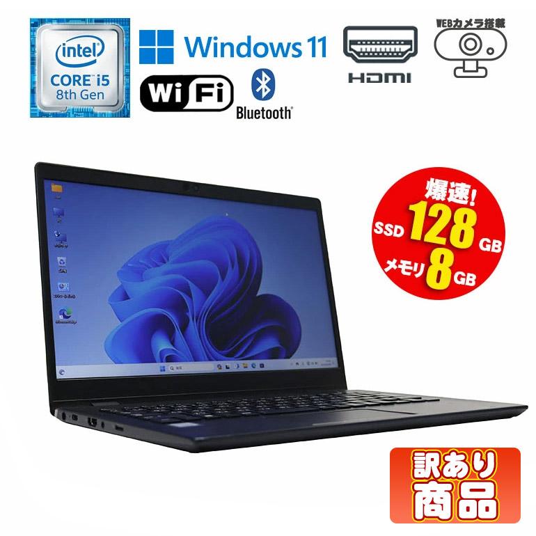 訳あり あすつく 限定1台 ノートパソコン TOSHIBA 東芝 dynabook G83/DN 13.3インチ Windows11 Core i5 8250U メモリ8GB SSD128GB Wi-Fi Bluetooth : nt-240307-g83dn-i5-128gb-wk : 訳あり あすつく 限定1台 ノートパソコン TOSHIBA 東芝 dynabook G83/DN 13.3インチ Windows11 Core i5 8250U メモリ8GB SSD128GB Wi-Fi Bluetooth : nt-240307-g83dn-i5-128gb-wk :