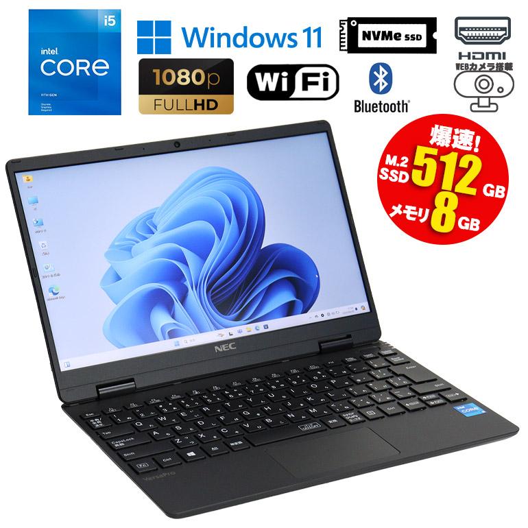 VersaPro あすつく 中古 ノートパソコン NEC VKT40C-9 Windows11 Core i5 1130G7 1.10GHz メモリ8GB 新品 NVMe M.2 SSD512GB 無線LAN 12.5inch : 中古パソコン情報会館 - 通販 - Yahoo!ショッピング VersaPro あすつく 中古 ノートパソコン NEC VKT40C-9 Windows11 Core i5 1130G7 1.10GHz メモリ8GB 新品 NVMe M.2 SSD512GB 無線LAN 12.5inch : 中古パソコン情報会館 - 通販 - Yahoo!ショッピング