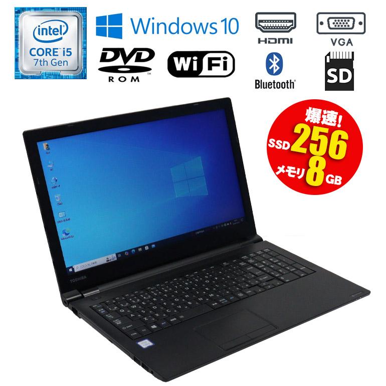 dynabook あすつく ノートパソコン B65/M Windows10 Core i5 dynabook あすつく ノートパソコン B65/M Windows10 Core i5