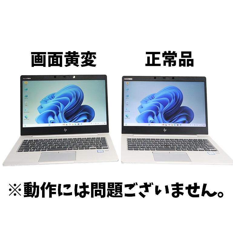 訳あり あすつく ノートパソコン HP EliteBook 830 G5 13.3型 Windows11 Core i7 8550U 1.80GHz メモリ8GB M.2 SSD256GB 無線LAN Bluetooth WEBカメラ : nt-241016-830g5-i7-8gen-wk : 中古パソコン情報会館 - 通販 - Yahoo!ショッピング 訳あり あすつく ノートパソコン HP EliteBook 830 G5 13.3型 Windows11 Core i7 8550U 1.80GHz メモリ8GB M.2 SSD256GB 無線LAN Bluetooth WEBカメラ : nt-241016-830g5-i7-8gen-wk : 中古パソコン情報会館 - 通販 - Yahoo!ショッピング