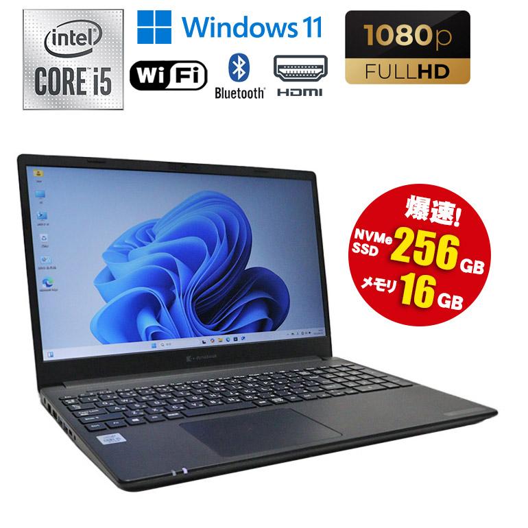 dynabook あすつく 中古 ノートパソコン 東芝 P55/FP dynabook あすつく 中古 ノートパソコン 東芝 P55/FP