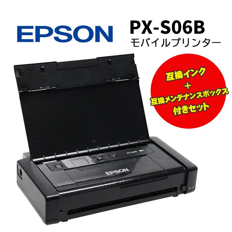 エプソン あすつく中古 インクジェット モバイルプリンター