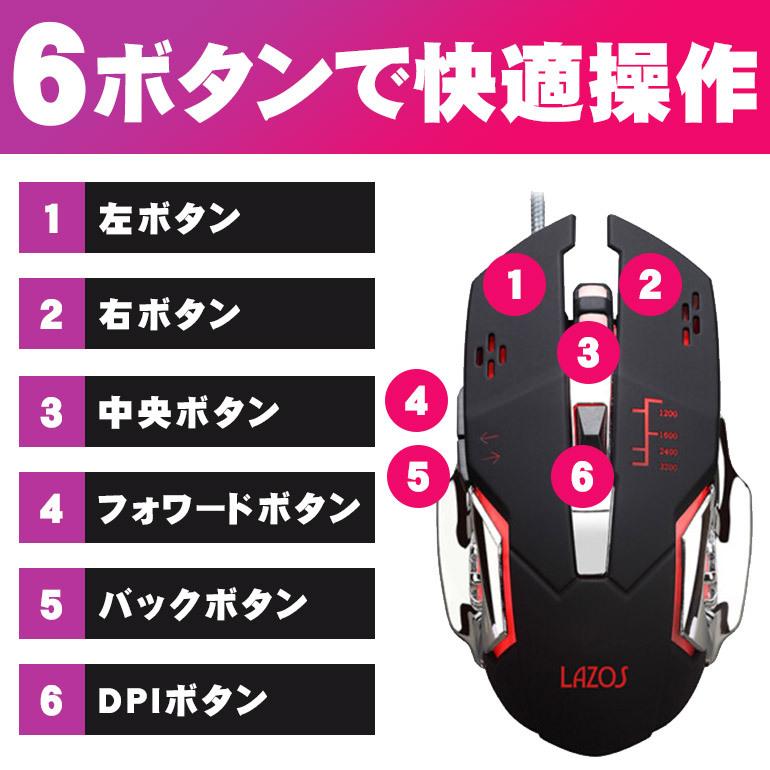 ゲーミングマウス 有線 6ボタン マクロ機能 簡単dpi設定 Lazos ブラック 2営業日以内発送 レターパック発送 送料無料 Pt 2325l Msg6 B 中古パソコン情報会館 通販 Yahoo ショッピング