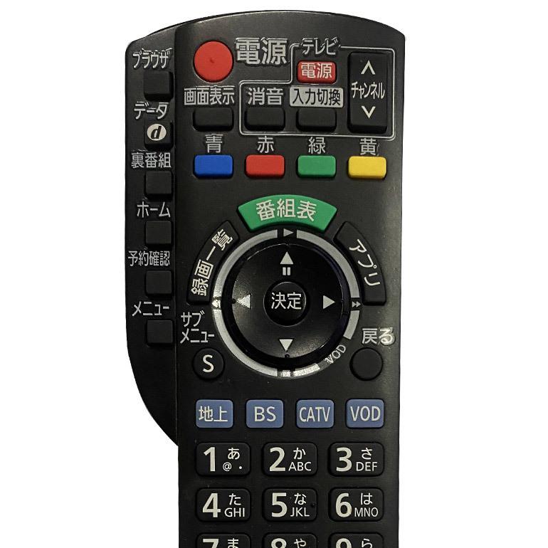 中古 パナソニック(Panasonic) CATVリモコン N2QAYB001004 ケーブルテレビ (対応機種 TZ-HDW600/TZ-HDW610/TZ-HDT620/TZ-HDT621)メール便送料無料 中古 パナソニック(Panasonic) CATVリモコン N2QAYB001004 ケーブルテレビ (対応機種 TZ-HDW600/TZ-HDW610/TZ-HDT620/TZ-HDT621)メール便送料無料