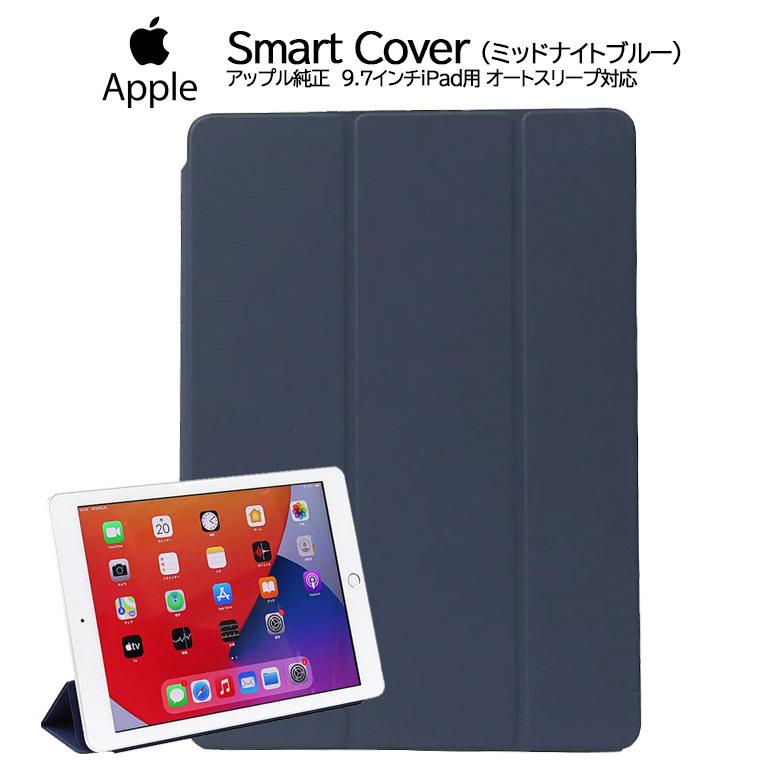 iPad用Smart Cover