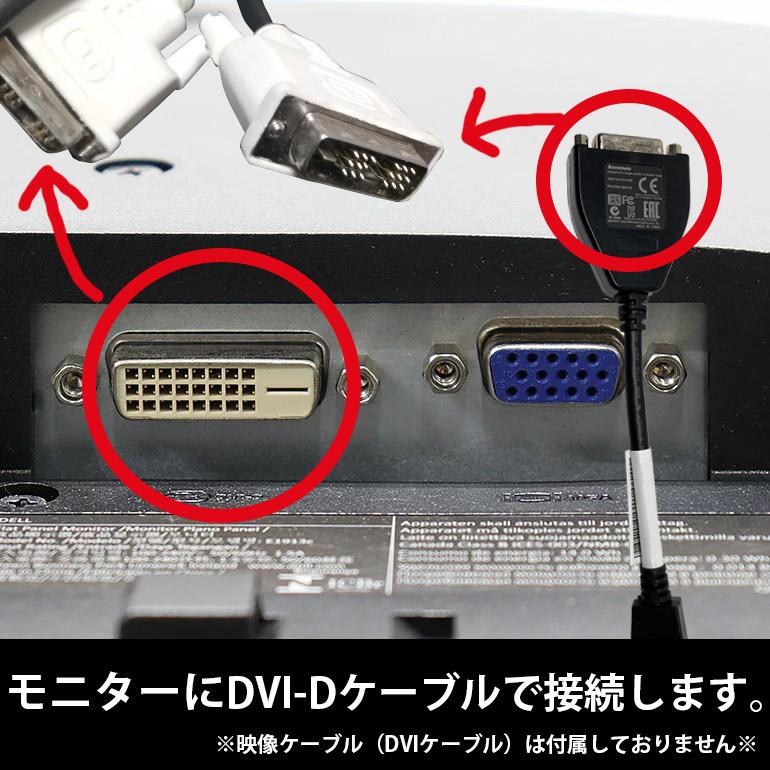 Displayport DVI-D 変換アダプタ Lenovo【中古】 43N9160 変換ケーブル メール便 送料無料 未使用 新古品 も選べます！｜jyohokaikan-ys｜07