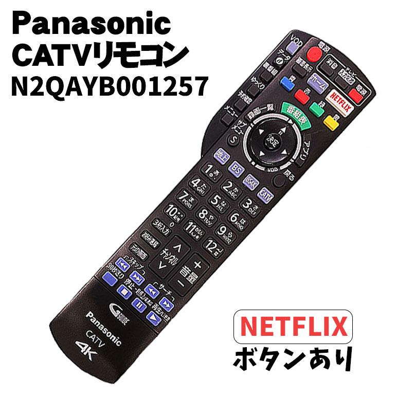当日出荷【中古】 パナソニック(Panasonic) CATVリモコン 当日出荷【中古】 パナソニック(Panasonic) CATVリモコン