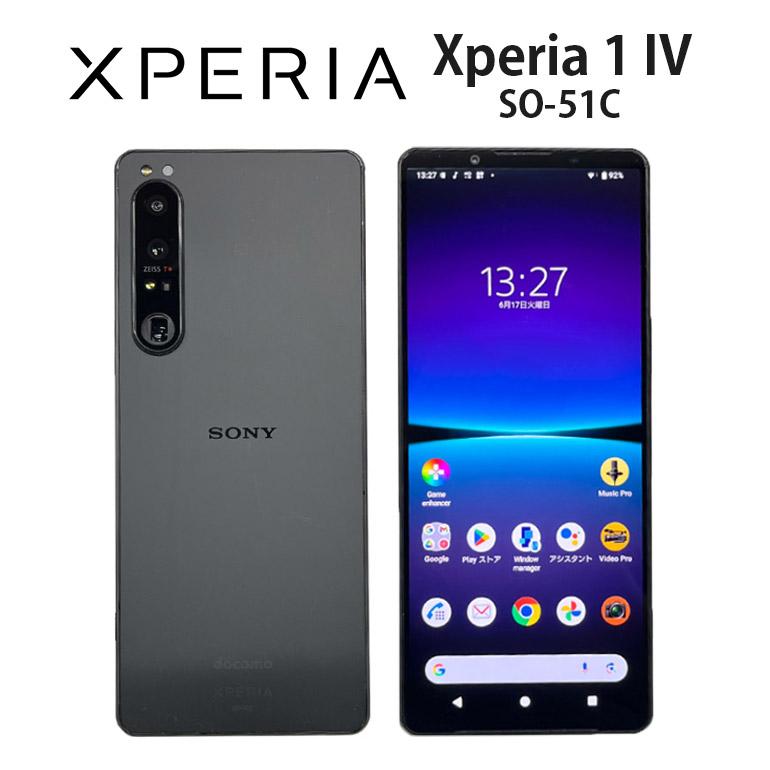 Xperia 1 IV 当日出荷 スマートフォン SONY エクスペリア SO-51C
