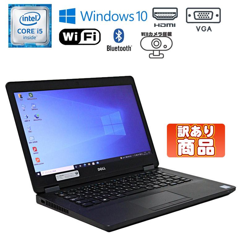 あすつく 訳あり【中古】ノートPC DELL LATITUDE E5470 Windows10 14インチ Core i5 6300U 2.40GHz メモリ4GB HDD500GB Wi-Fi WEBカメラ 90日保証 : wk-nt-240423-e5470-i5-6gen-1 : 中古パソコン情報会館 - 通販 - Yahoo!ショッピング あすつく 訳あり【中古】ノートPC DELL LATITUDE E5470 Windows10 14インチ Core i5 6300U 2.40GHz メモリ4GB HDD500GB Wi-Fi WEBカメラ 90日保証 : wk-nt-240423-e5470-i5-6gen-1 : 中古パソコン情報会館 - 通販 - Yahoo!ショッピング