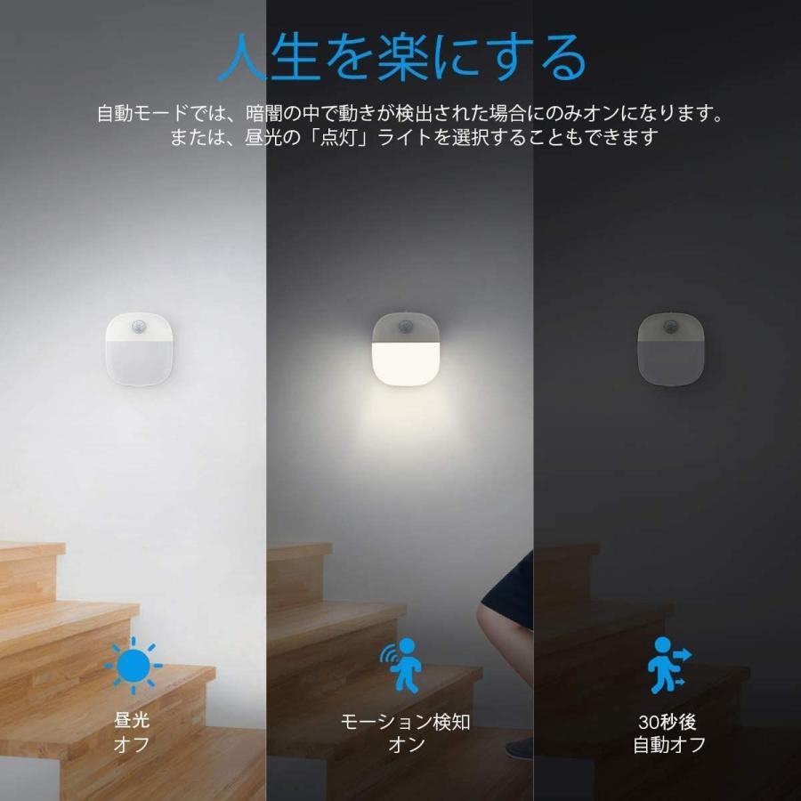 最新版 AMIR 人感センサー 電池式LEDナイトライト キッチンライト 夜間ライト 足元灯 両面接着剤付き 3つのモード（自動/オン/オフ｜jyojis｜05