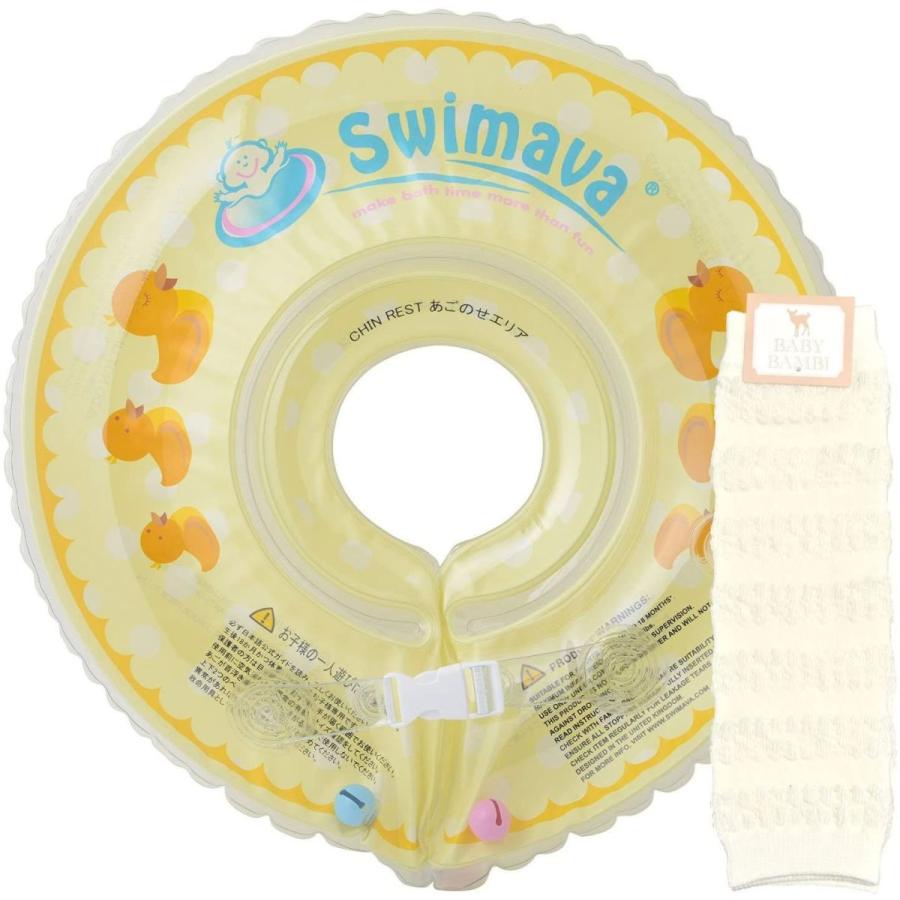 高速配送 Swimavaスイマーバ ダックイエロー日本正規品うきわ首リング 美人家オリジナル ベビー用レッグウォーマー 早割クーポン Turningheadskennel Com