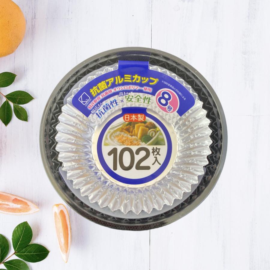抗菌アルミカップ 8号 102枚入 日本製 K'sコレクション お弁当カップ